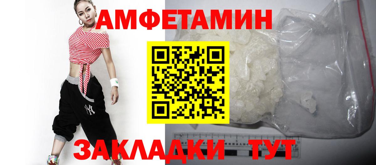 Амфетамин VHQ Ханты-Мансийск