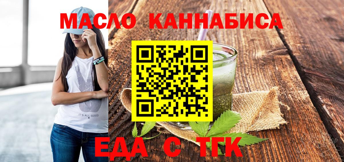 Canna-Cookies марихуана  Вход с VPN  Ханты-Мансийск 