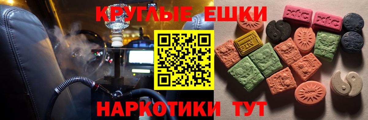Ecstasy  Ecstasy таблы  Ecstasy mix  Вход с VPN  Ханты-Мансийск 