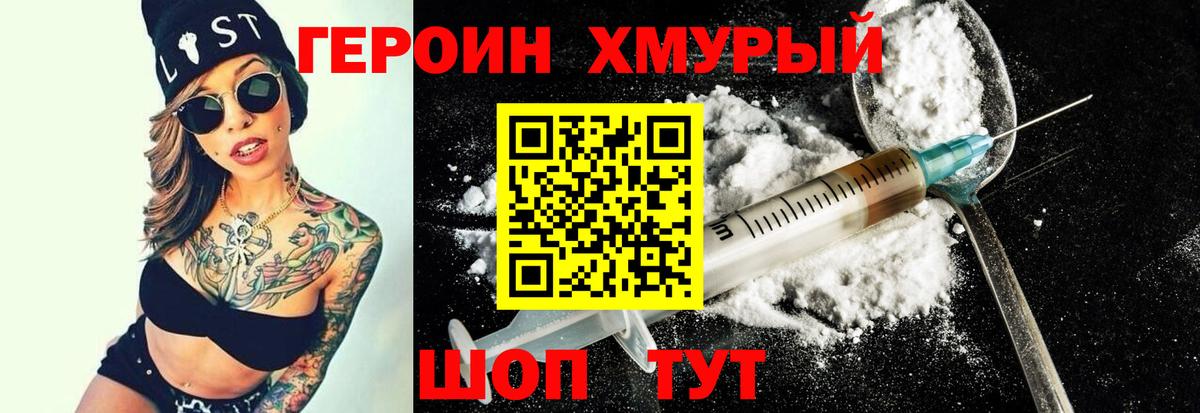 ГЕРОИН гречка  Вход с VPN  Ханты-Мансийск 