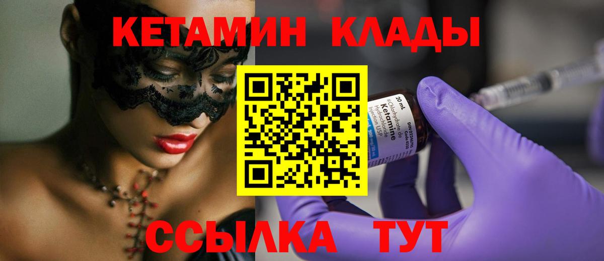 Кетамин ketamine  Вход с VPN  Ханты-Мансийск 