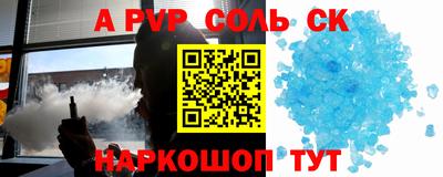 альфа пвп VHQ Нальчик