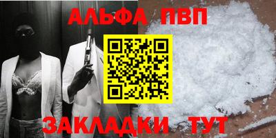 альфа пвп VHQ Нальчик