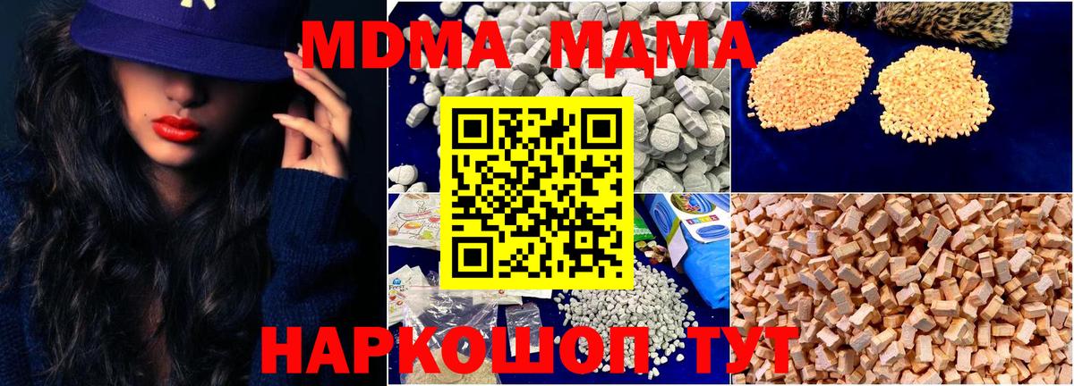MDMA VHQ  Вход с VPN  МДМА  Ханты-Мансийск 