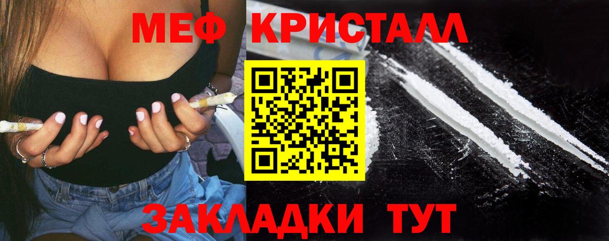 МЯУ-МЯУ  Вход с VPN  Мефедрон 4 MMC  Ханты-Мансийск  МЕФ мука 