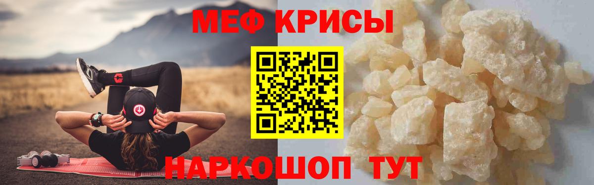 Мефедрон мука Ханты-Мансийск