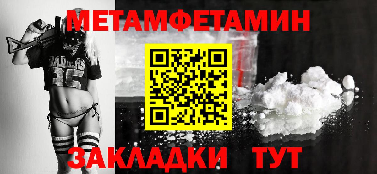Первитин кристалл  Вход с VPN  Ханты-Мансийск 