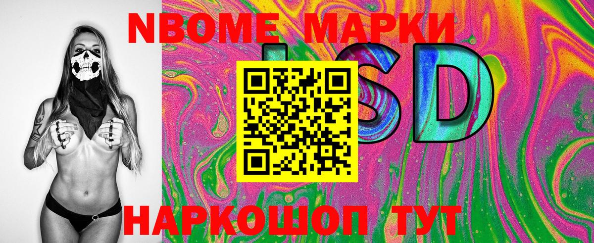 Ханты-Мансийск  Марки 25I-NBOMe 1500мкг  Вход с VPN  Марки 25I-NBOMe  Марки 25I-NBOMe 1500мкг 