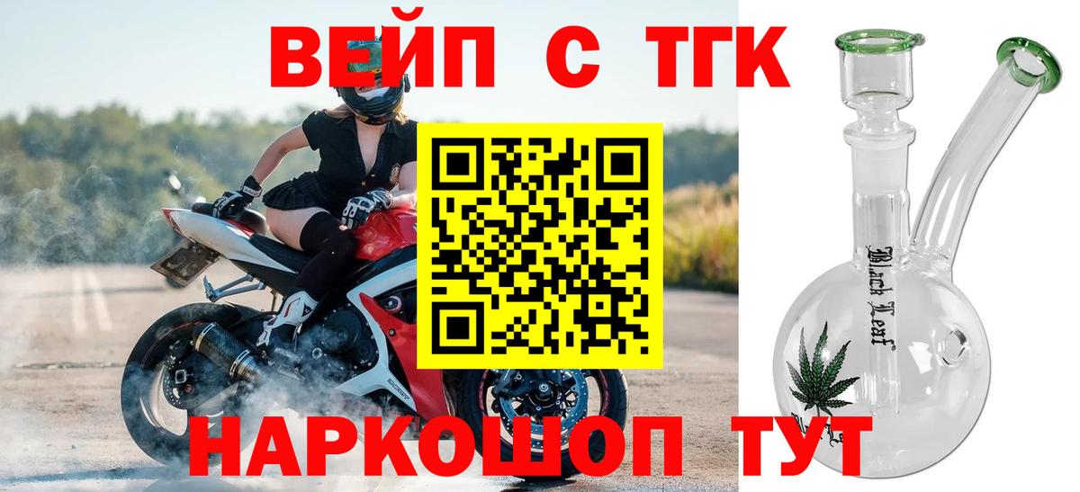 Дистиллят ТГК вейп с тгк Ханты-Мансийск