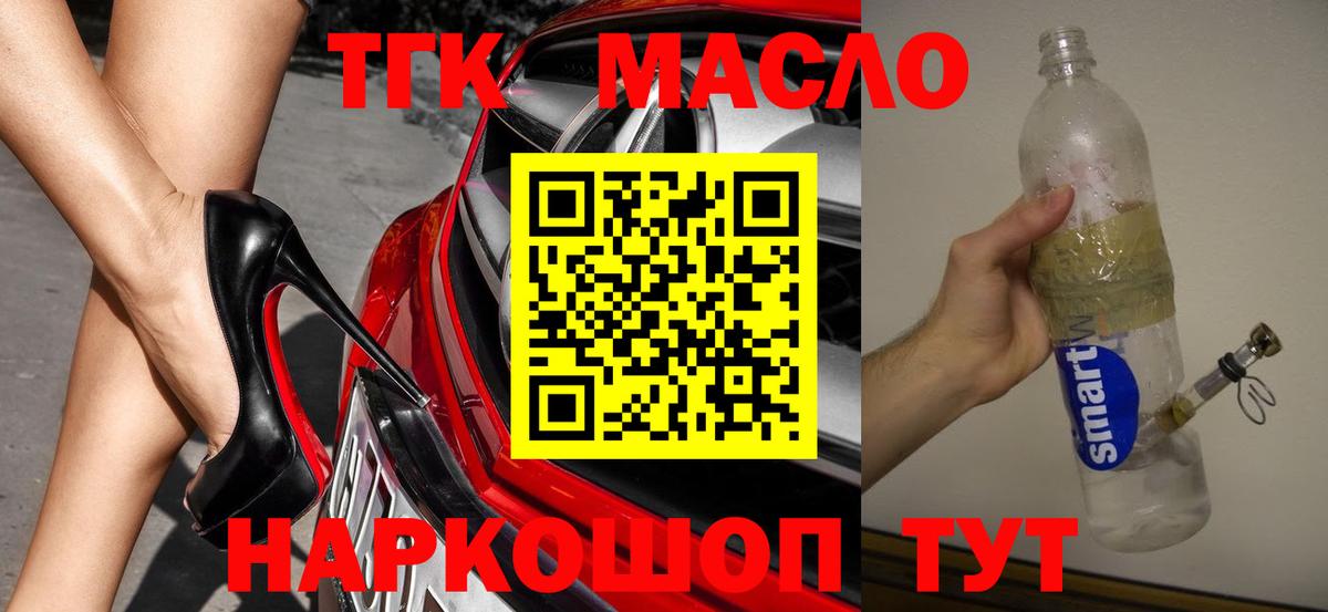 Ханты-Мансийск  Дистиллят ТГК вейп с тгк  Вход с VPN 