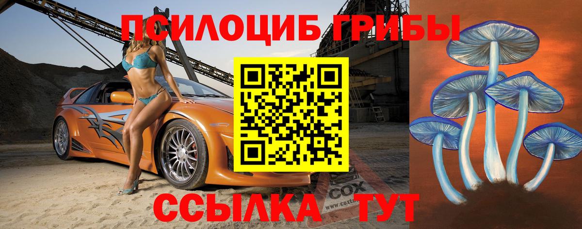 Псилоцибиновые грибы мухоморы  Вход с VPN  Ханты-Мансийск  Псилоцибиновые грибы Psilocybine cubensis 
